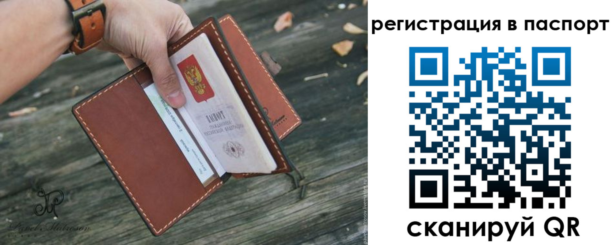 временная регистрация купить в Елизово