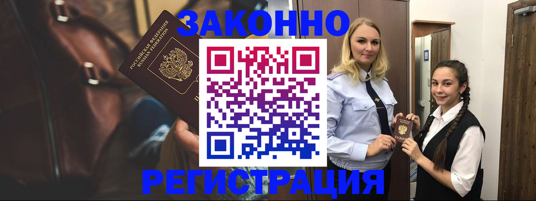 регистрация для школы в Елизово