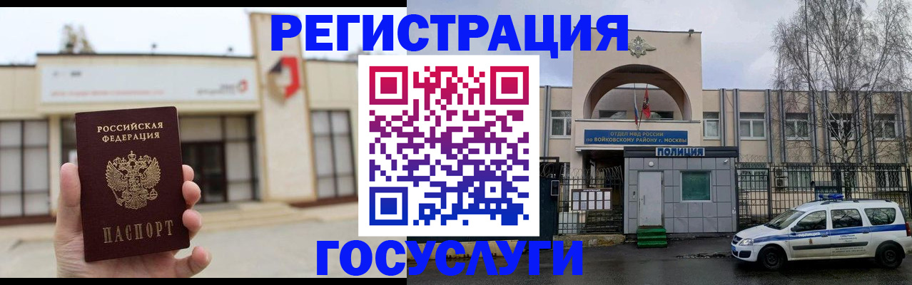 прописка ребенка в Елизово