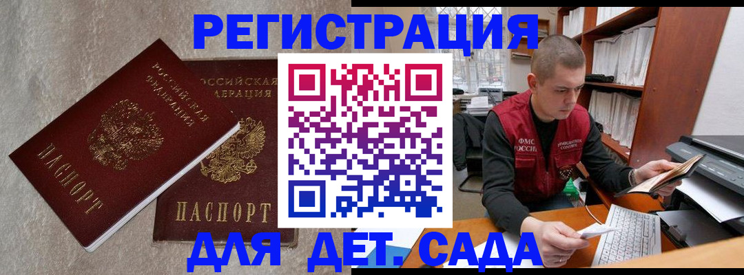 прописка для кредита в Елизово