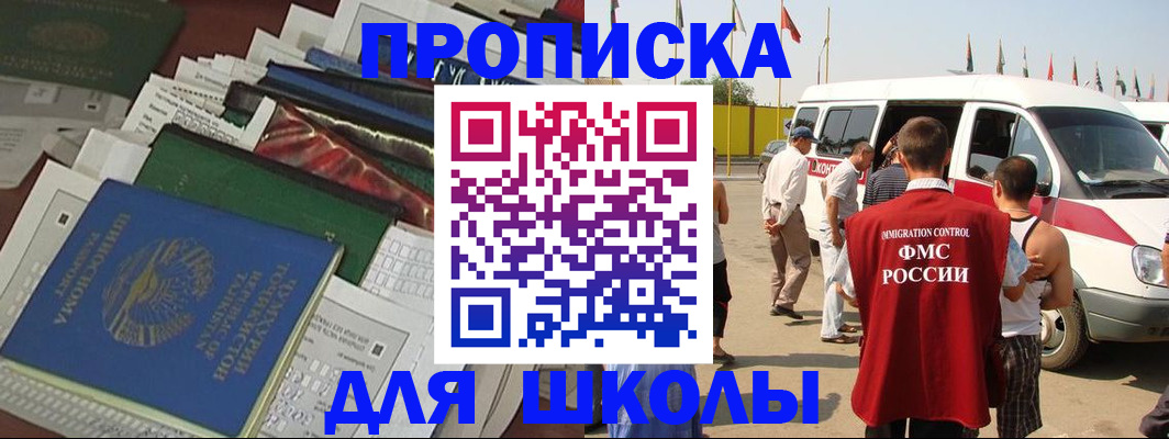 прописка поиск в Елизово